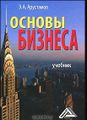 Арустамов Эдуард Александрович68.JPG