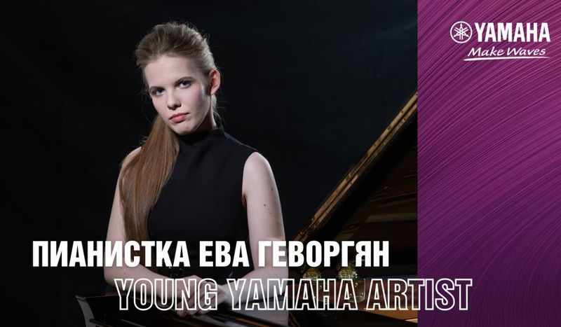 Файл:Геворгян Ева2.JPG
