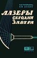 Григорьянц Виль Валентинович1.jpg