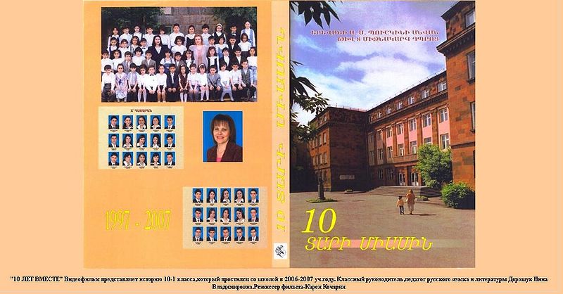 Файл:Фильм19.JPG