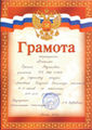 Аракелян Офеля Вазгеновна113.jpg