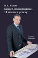 Базиян Нельсон Рубенович23.jpg