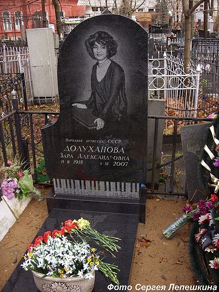 Файл:ДОЛУХАНОВА зара22.jpg