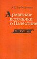 Миниатюра для версии от 10:15, 5 мая 2011
