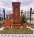 Хачкар в Чите.jpg