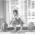 Аракелов Сергей Аликович 2.jpg
