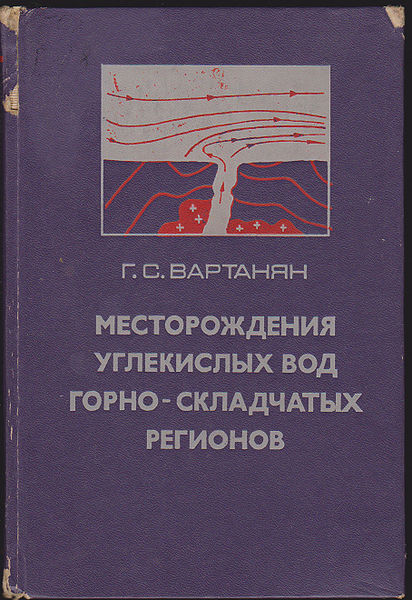 Файл:Углекисота.jpg