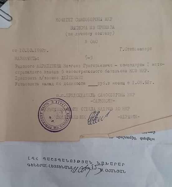 Файл:Айрапетян Вазген Григорьевич.jpg