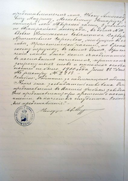 Файл:Александр-Николаевич-Гарсоев-стр2.jpg