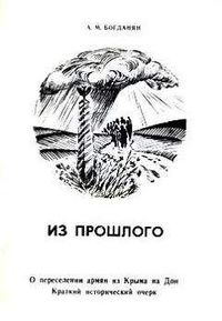 Богданян А.М..jpg