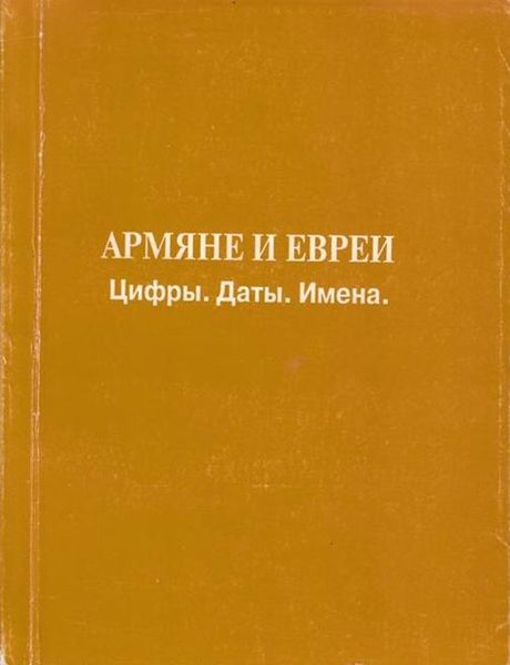 Файл:Варжапетян-1995.jpg