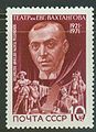 Вахтангов432.jpg