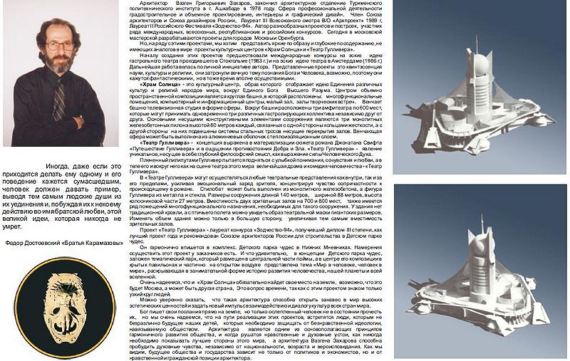 Файл:ЗахаровВ1.JPG