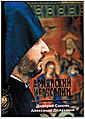 Саноян, Дмитрий Александрович.jpg