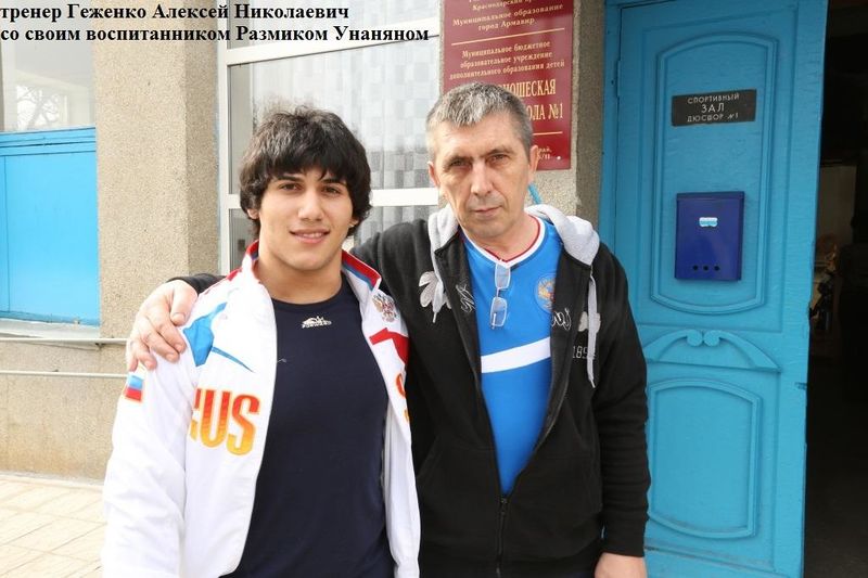 Файл:Унанян Размик Ваганович 2.jpg