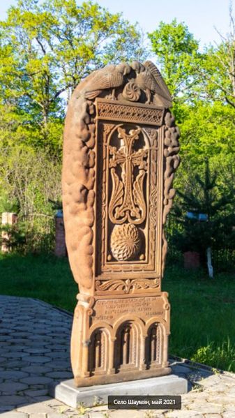 Файл:Церковь Сурб Эчмиадзин (Туапсе)4.JPG