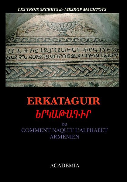 Файл:Kouyoumdjain Dikran1.jpg