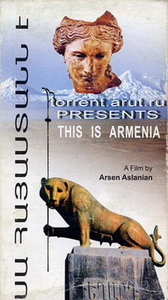 Файл:Арсен Асланян. Это Армения.jpg