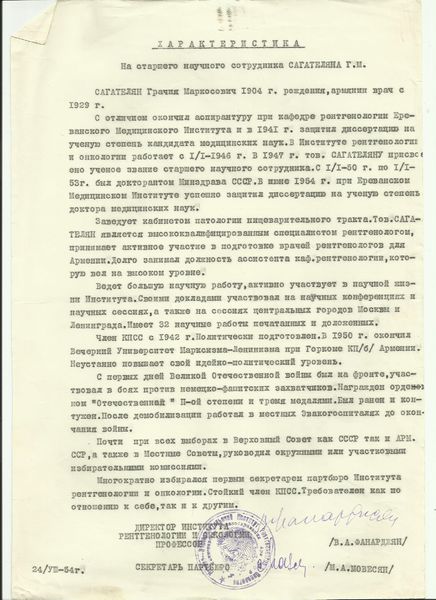 Файл:Сагателян Грачия Маркосович1.jpg