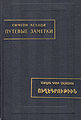 Миниатюра для версии от 19:56, 4 мая 2011