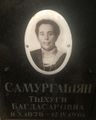 Свмургашян Т.Б..jpg