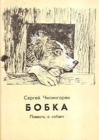Чилингарян-1991.jpg