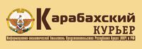 Шапка Информационно-аналитический бюллетень «Карабахский курьер» (Москва).jpg