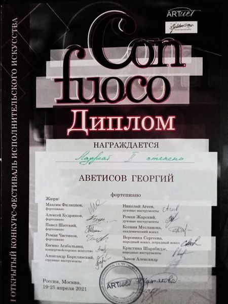 Файл:567Аветисов Георгий.jpg