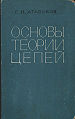 Атабеков, Григорий Иосифович3.jpg