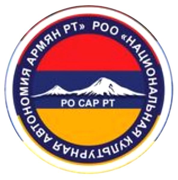 Файл:Лого РОО НКА АРМЯН РТ.jpg