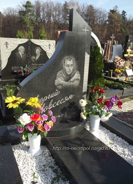 Файл:Мовсесян Георгий Викторович33.jpg