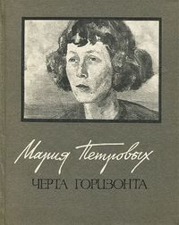 Петровых1986.jpg