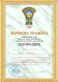 Хантемерян А.А. - 7.jpg