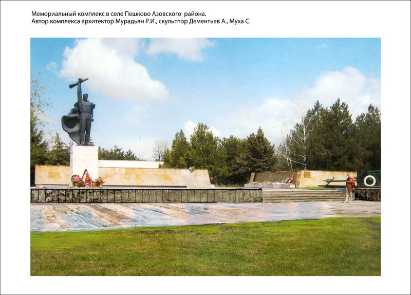 Файл:4Мурадьян Рубен Иоганесович Лист 4.jpg