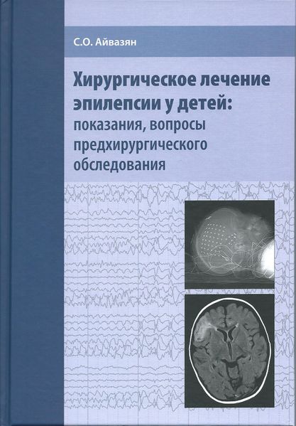 Файл:Айвазян Сергей Оганесович55.jpg