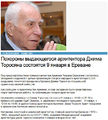 Джим Петросович Торосян193.jpg