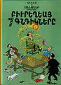 Кюрегян Рузана4.jpg