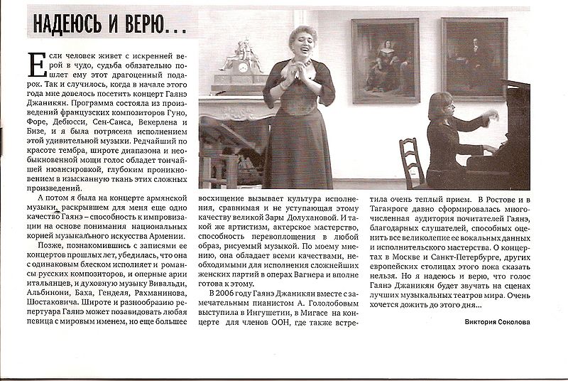 Файл:Соколова В. Надеюсь.jpg