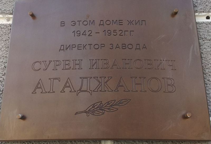 Файл:Агаджанов Сурен Иванович22.JPG
