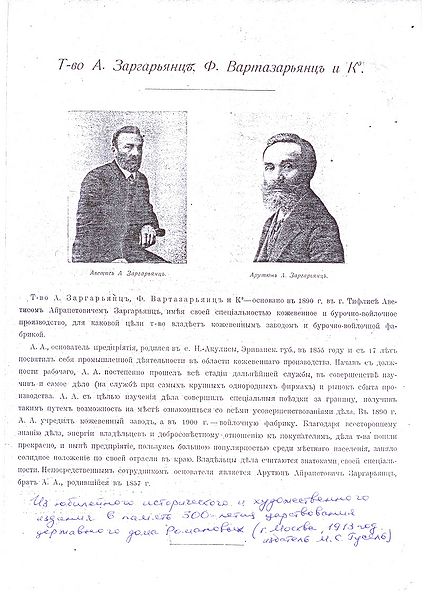 Файл:Аристакес Айрапетович Заргаряна3.jpg