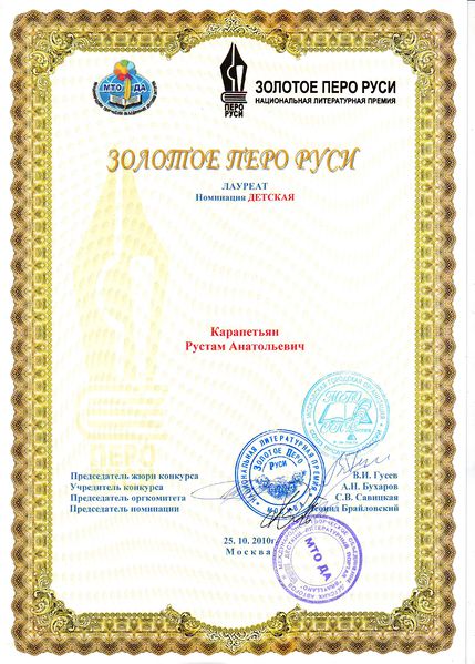 Файл:Диплом 2010 ЗПР.JPG