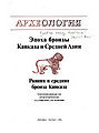 Кушнарева Каринэ Христофоровна1.jpeg