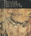 Мириманов Виль Борисович3.jpg