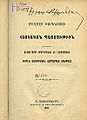 Мовсес Хоренаци457346.jpg