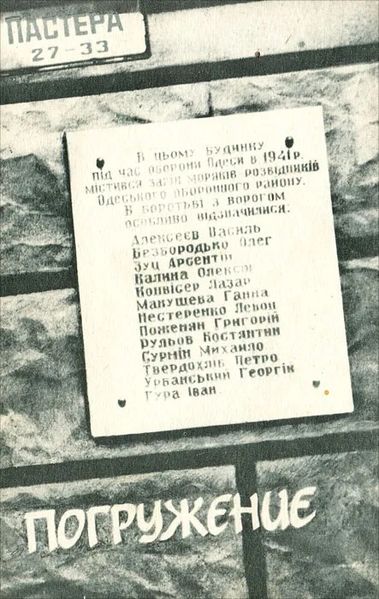 Файл:Поженян-1985.jpg
