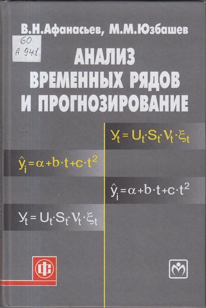 Файл:Юзбашев Михаил Михайлович14.jpg