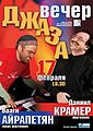 Айрапетян Ваагн Карапетович12.jpg