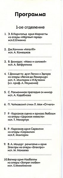 Файл:Вечер памяти2.jpg