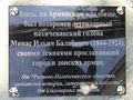 Кенотаф Балабанову Текст.jpg