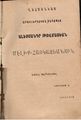 Книга Искры стр2 532.jpg